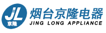 煙臺(tái)京隆電器有限公司